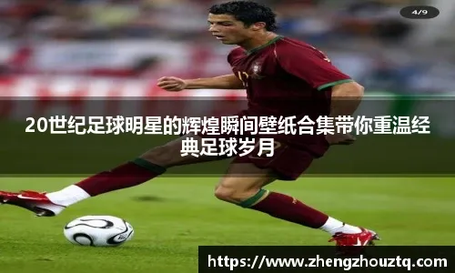 愿第二次执教曼联 合同你们随便给！