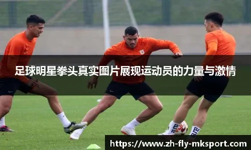 世预赛英格兰3比0拉脱维亚，凯恩将个人国家队进球数提升至71球，仅用105场！